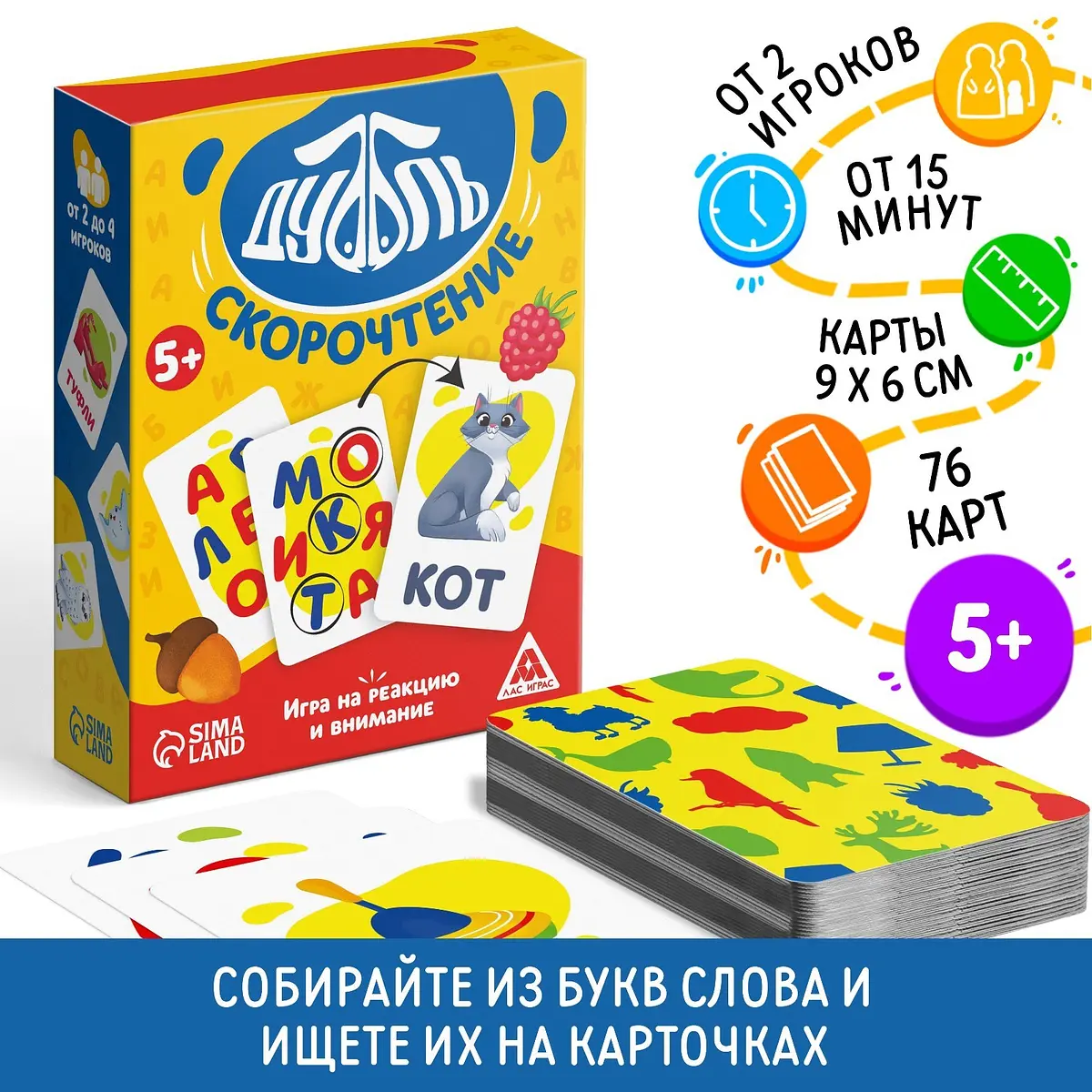 Настольная игра Дуббль скорочтение 76 карт 5+
