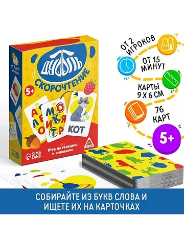 Настольная игра на реакцию и внимание
