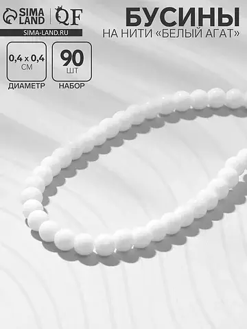 Бусины на нити №4 QF