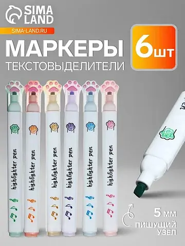 Маркеры-текстовыделители