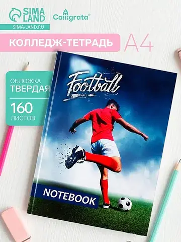 Колледж-тетрадь