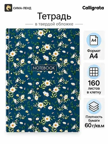 Колледж-тетрадь