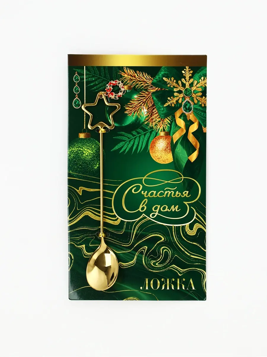 Ложка чайная новогодняя Сима-ленд золотистая 15.5 см