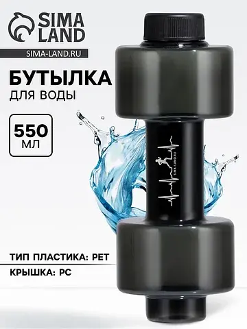 Бутылка для воды