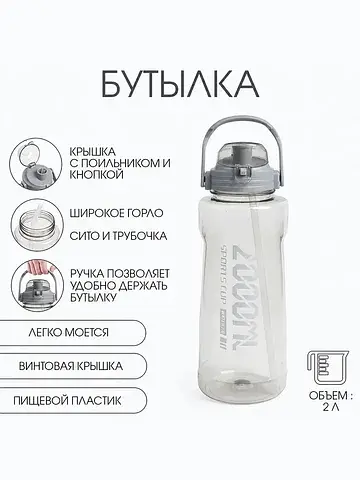 Бутылка для воды No brand