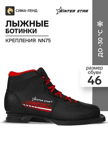 Ботинки Winter Star