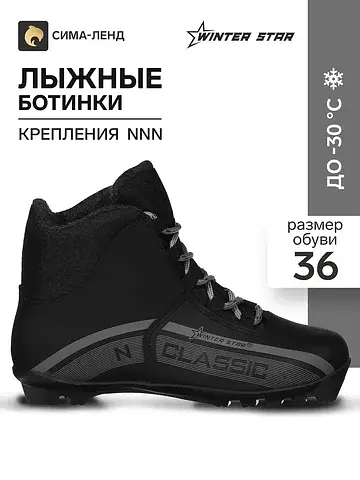 Ботинки Winter Star