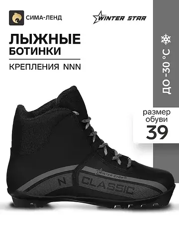 Ботинки Winter Star