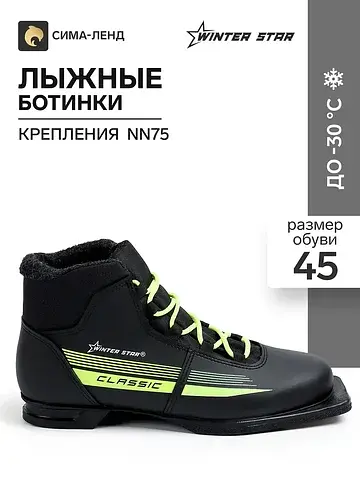 Ботинки Winter Star