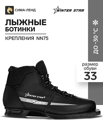 Ботинки Winter Star
