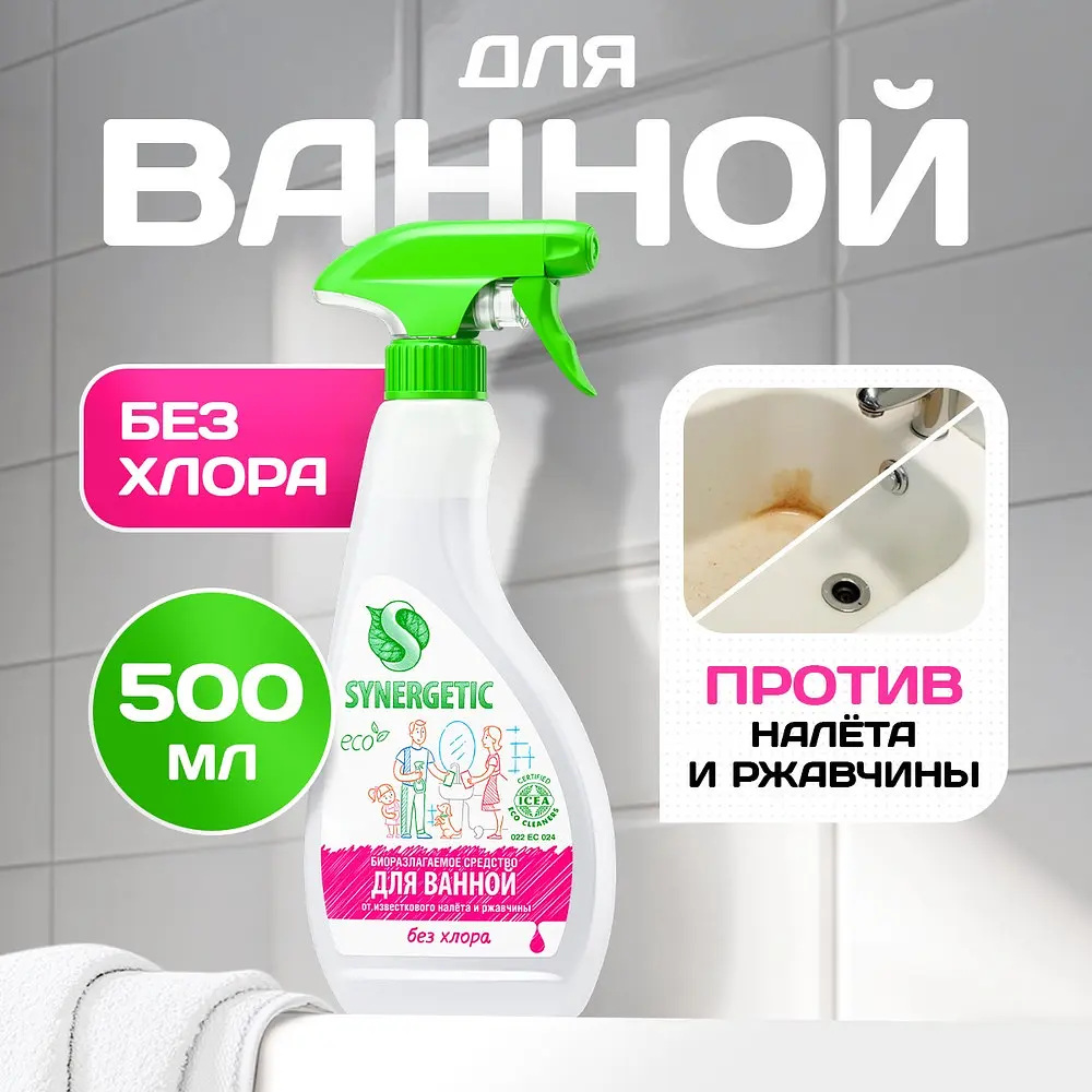Чистящее средство Synergetic для ванной 500 мл