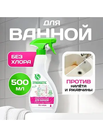 Чистящее средство