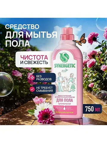 Средство для мытья полов