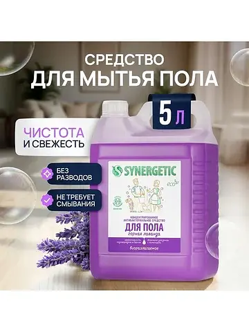 Средство для мытья пола и поверхностей