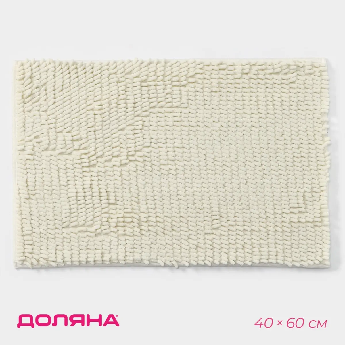 Коврик Доляна микрофибра 40×60 см бежевый