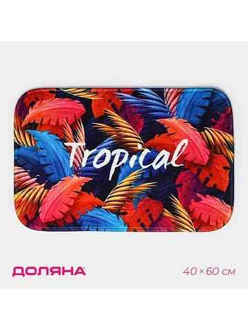 Коврик Доляна