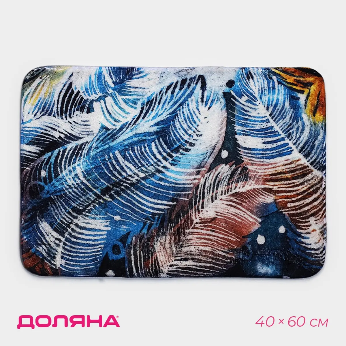 Коврик Доляна Сновидение 40×60 см синий