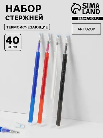 Набор стержней, термоисчезающих, 40 шт.,