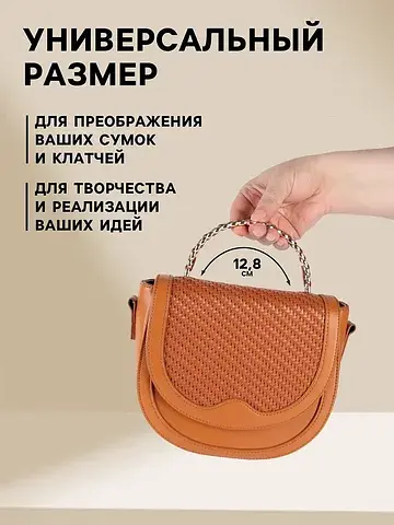 Ручка для сумки, металлическая, с винтам