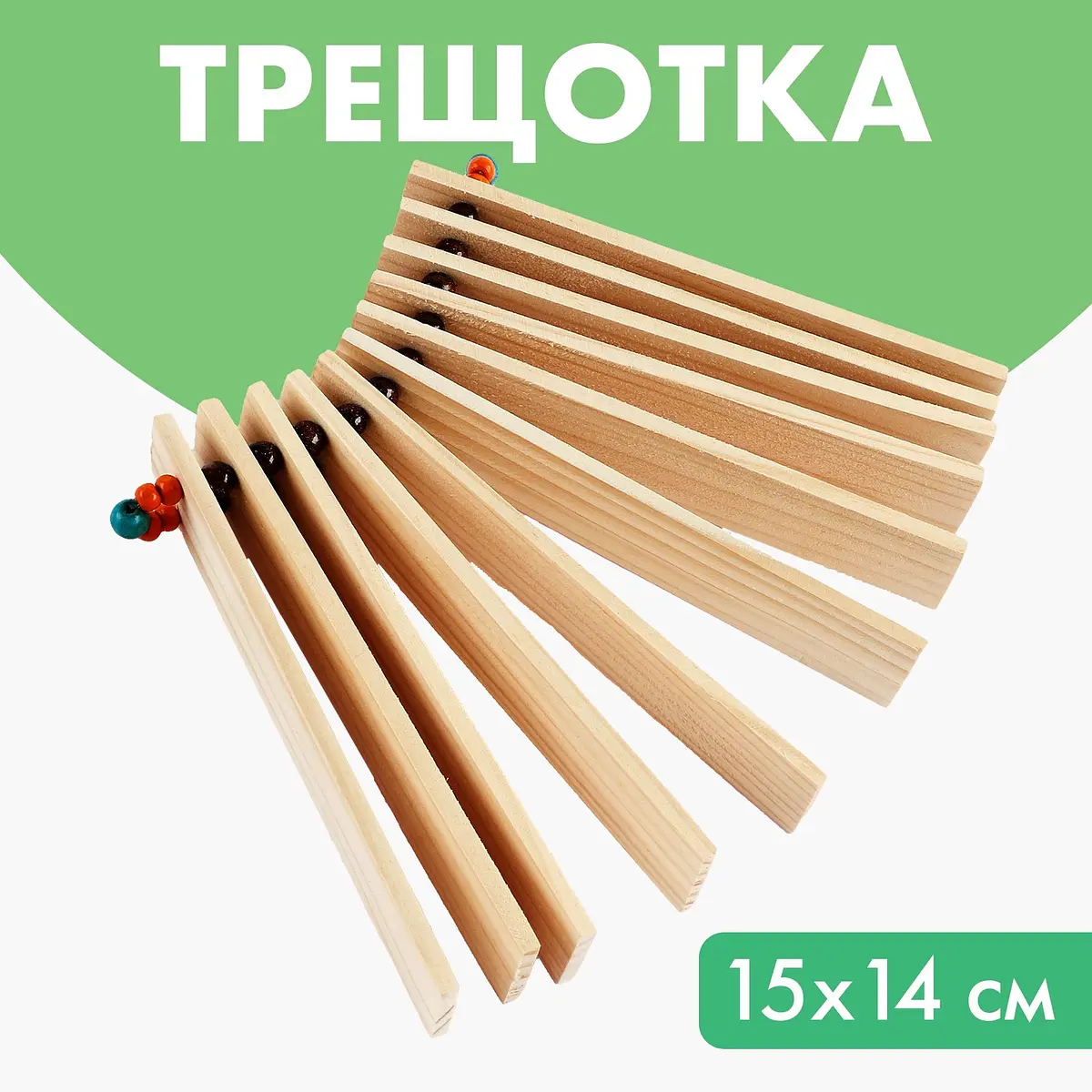 Трещотка веерная Лесная мастерская для детей