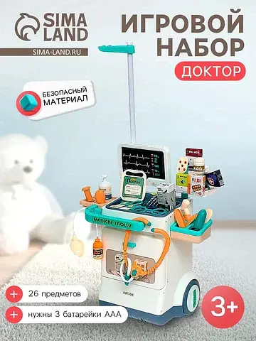 Игровой набор No brand
