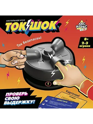 Настольная игра