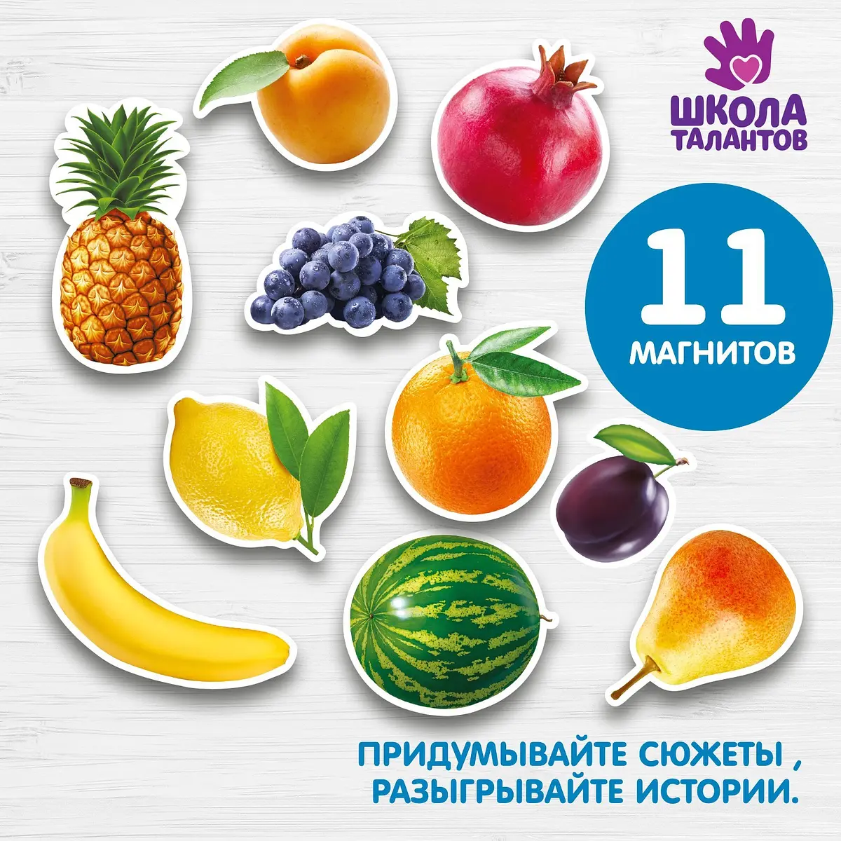 Магнитная игра Фрукты для детей