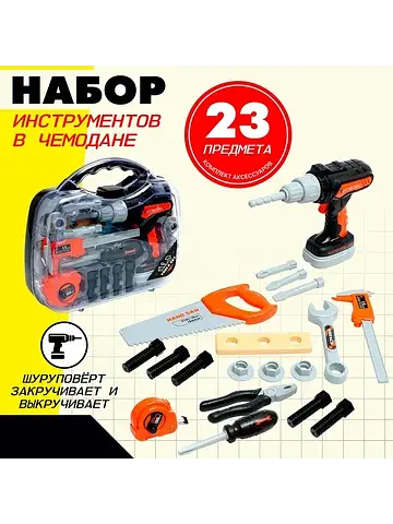 Набор инструментов в чемодане