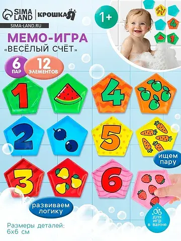 Мемо-игра Крошка Я