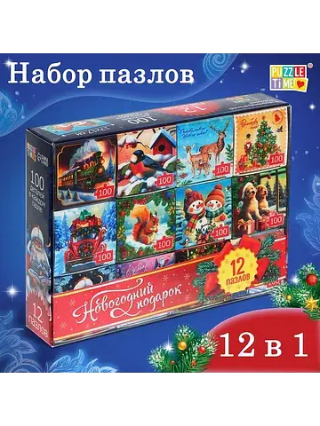 Набор пазлов 12 в 1