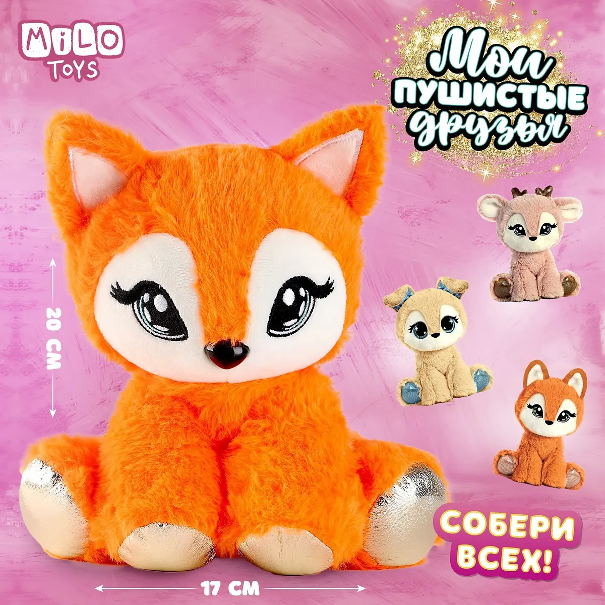 Мягкая игрушка Лиса Milo toys 20 см оранжевая