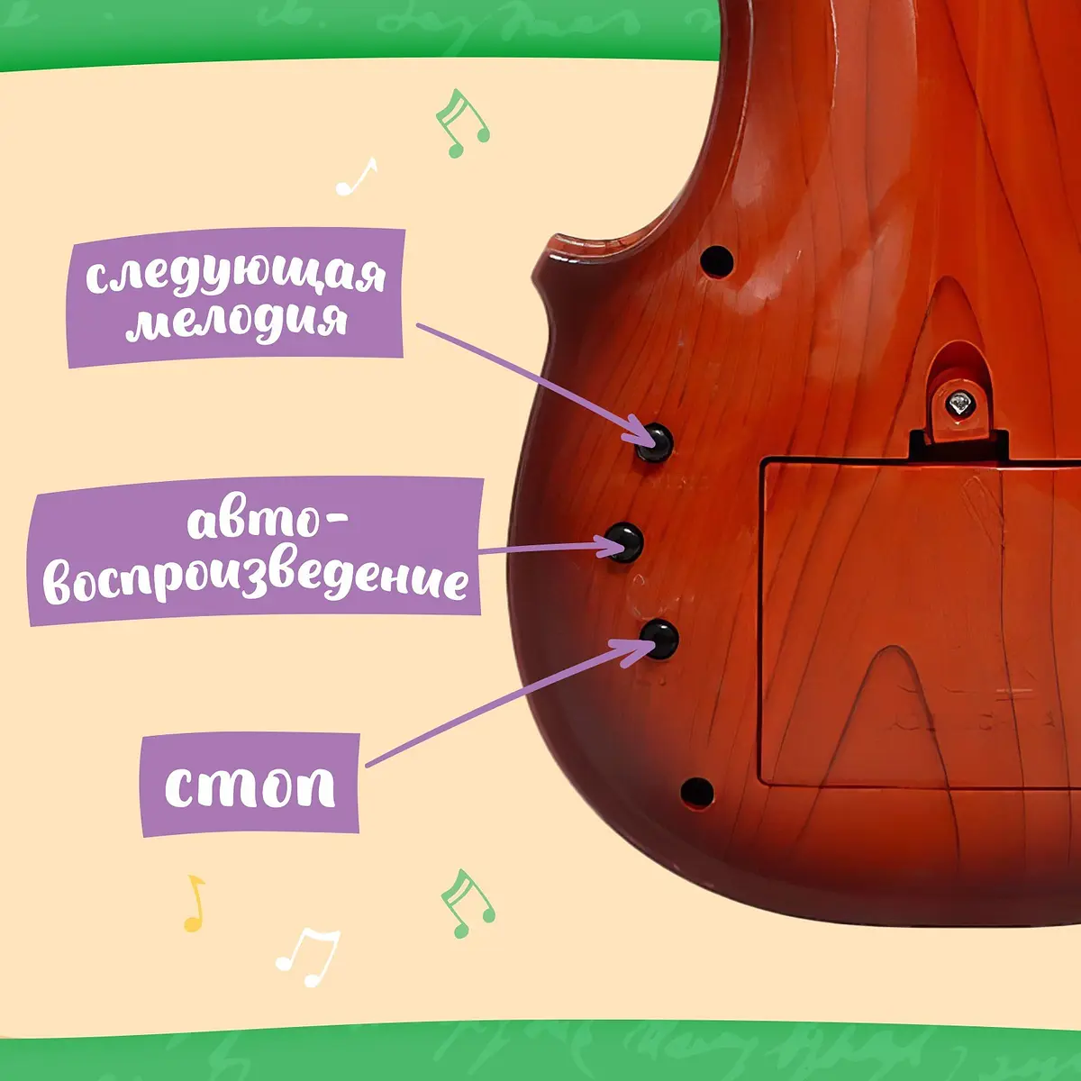 Музыкальная скрипка ZABIAKA коричневая для детей