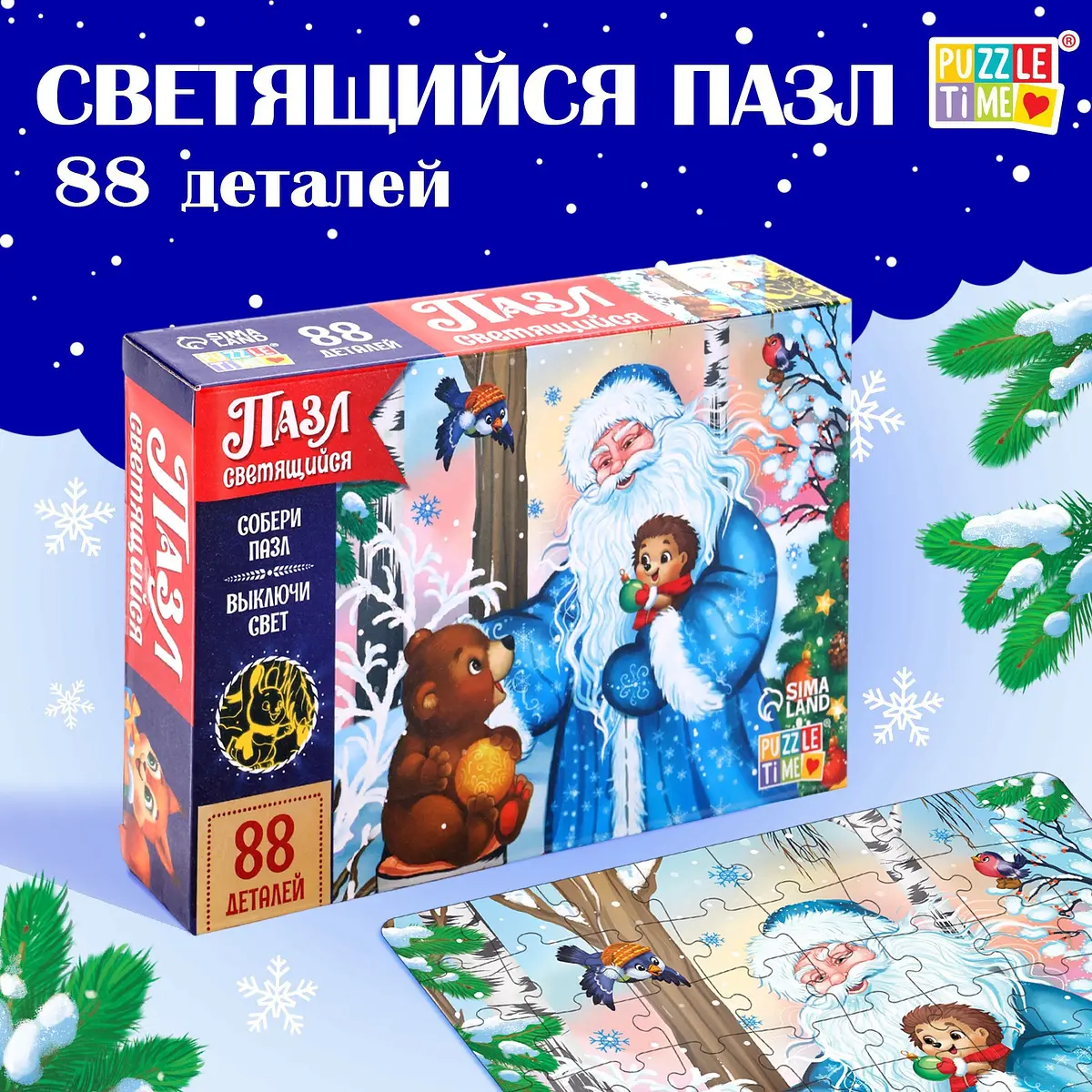 Светящийся пазл Puzzle Time Новогоднее чудо 88 деталей