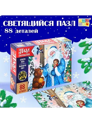 Светящийся пазл