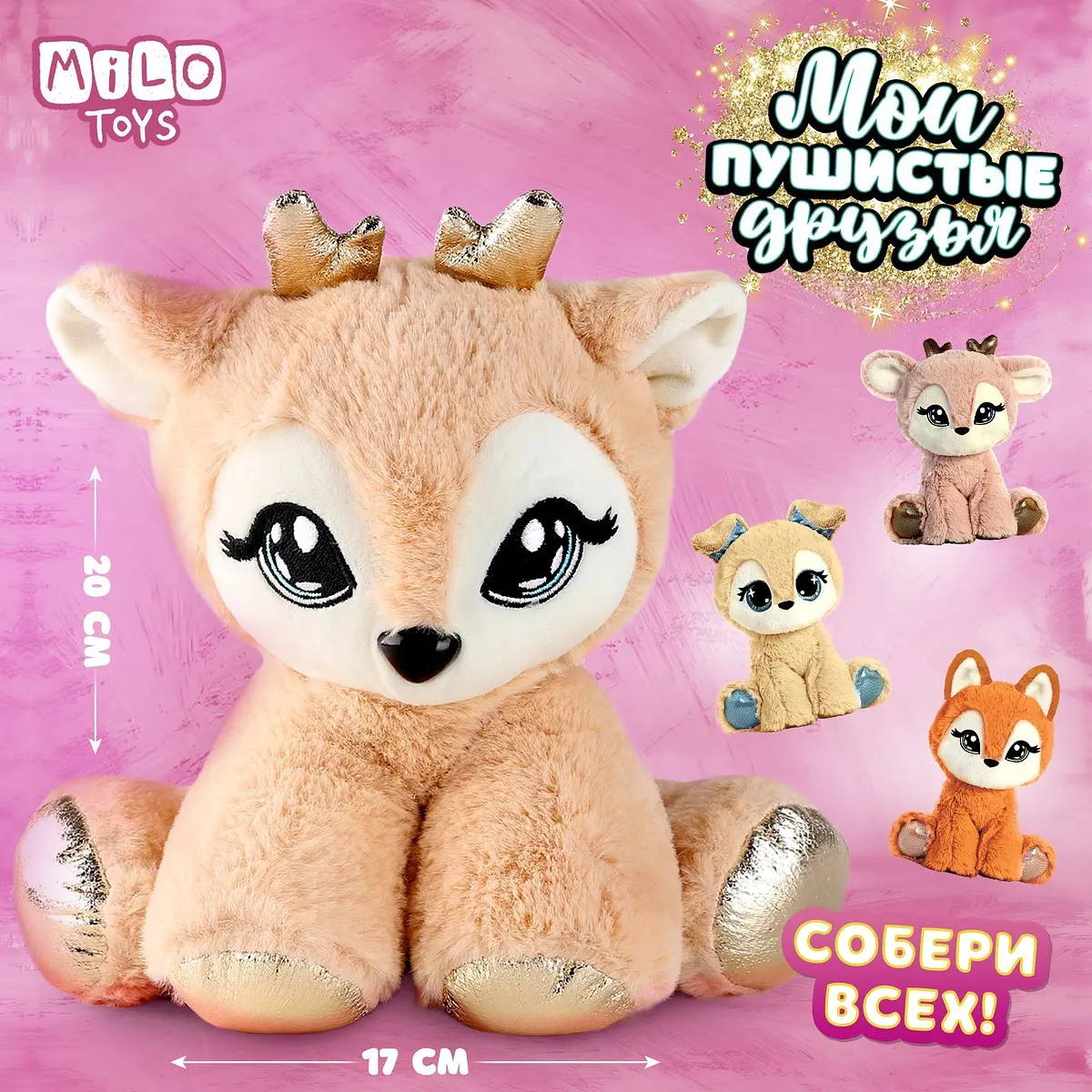 Мягкая игрушка Milo toys Олень 20 см бежевый