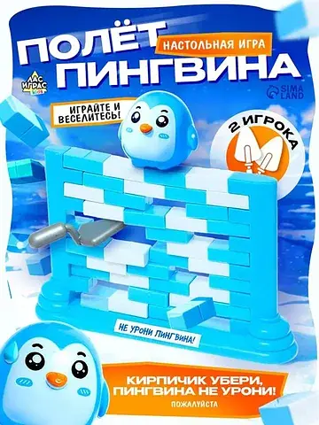 Настольная игра