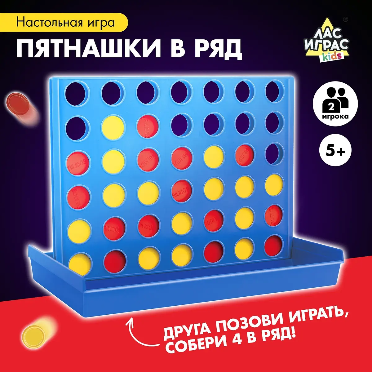 Настольная игра Пятнашки в ряд стратегия для детей 5+