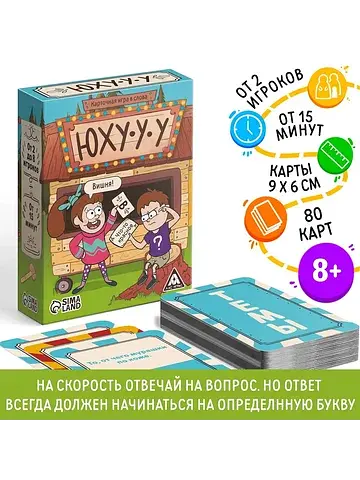 Настольная игра в слова
