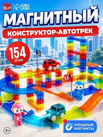 Магнитный конструктор-автотрек