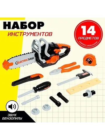 Набор инструментов