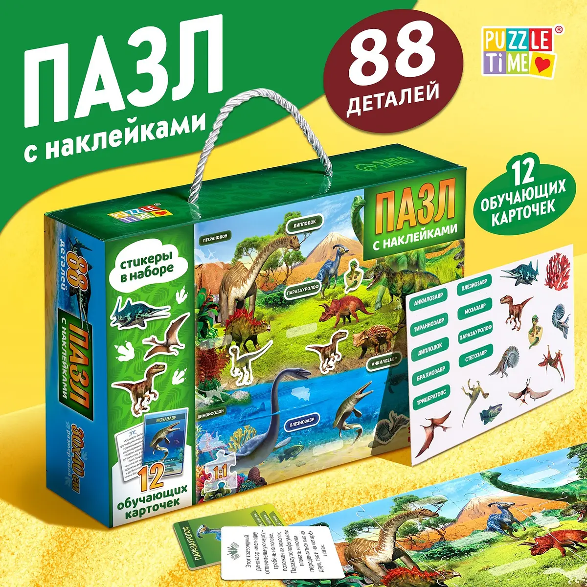 Пазл обучающий Puzzle Time Эпоха динозавров 88 деталей