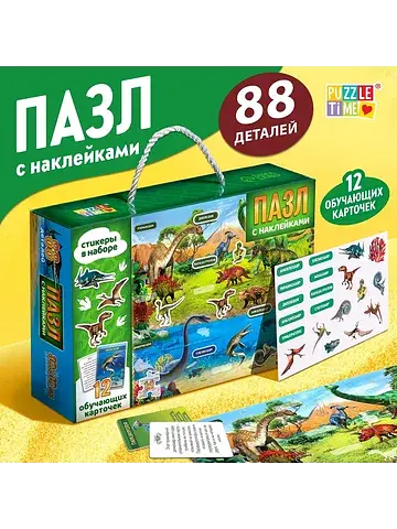 Пазл обучающий