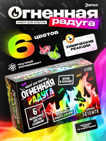 Набор для опытов Эврики