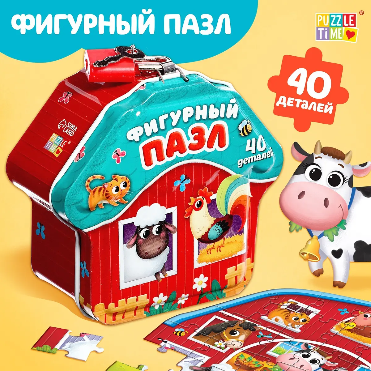 Пазл фигурный Puzzle Time в металлической копилке 40 деталей