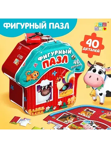 Пазл фигурный в металлической копилке с 