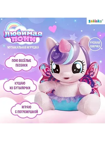 Музыкальная игрушка