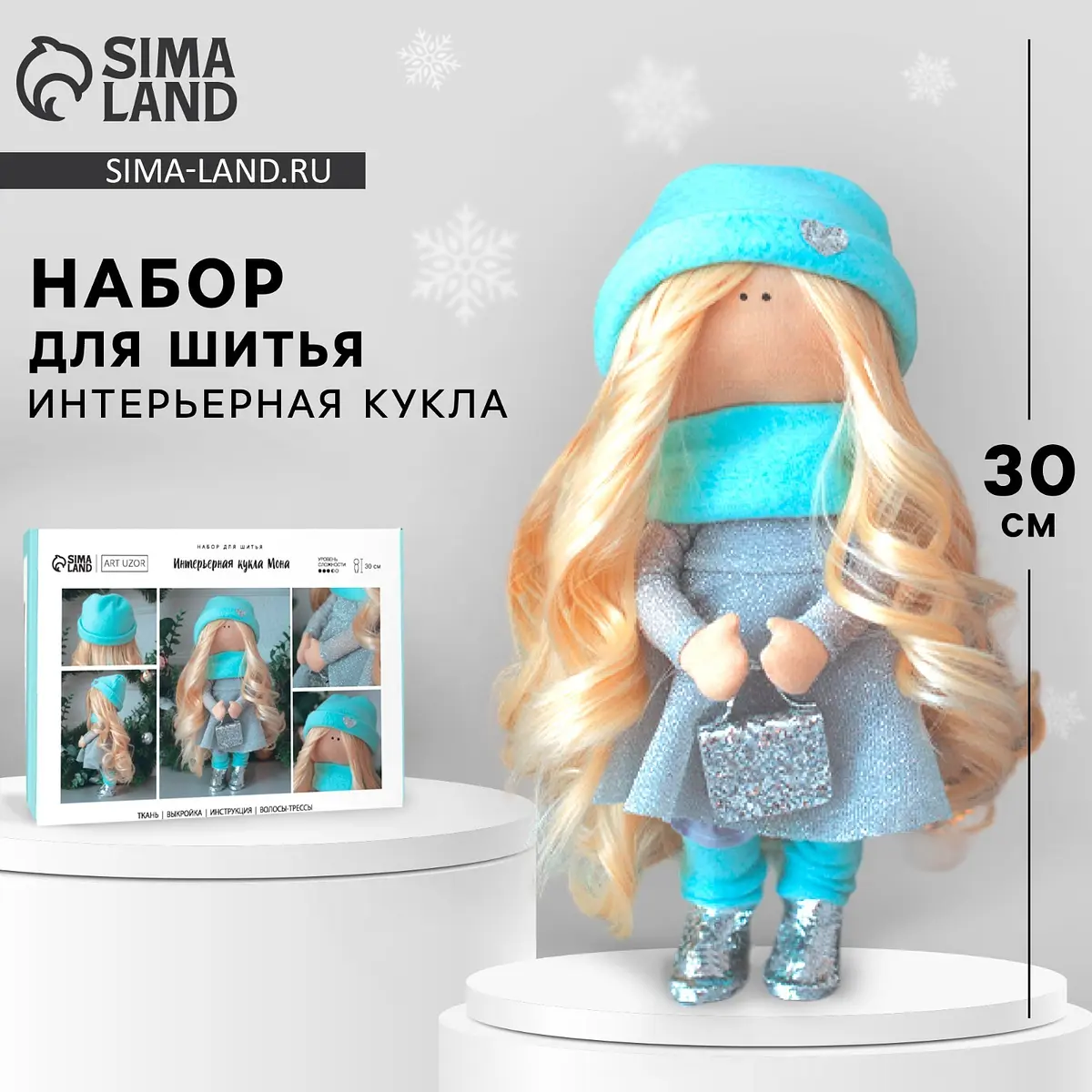 Набор для шитья интерьерная кукла Мона 30 см