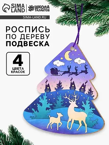 Набор для творчества