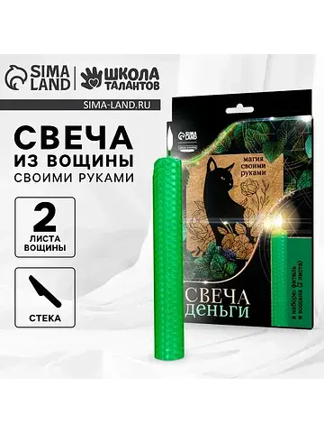 Свеча своими руками. набор для создания 