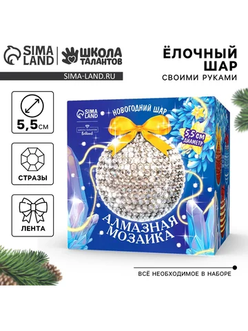Алмазная мозаика на новый год для детей